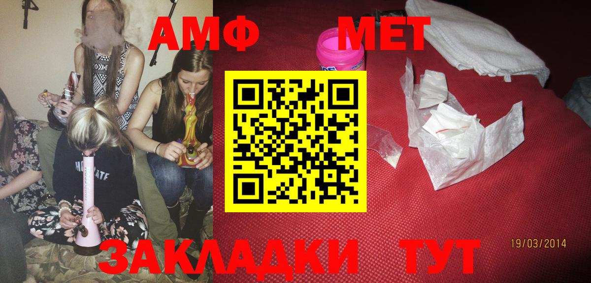 Кашира  Амфетамин VHQ  Вход с VPN 
