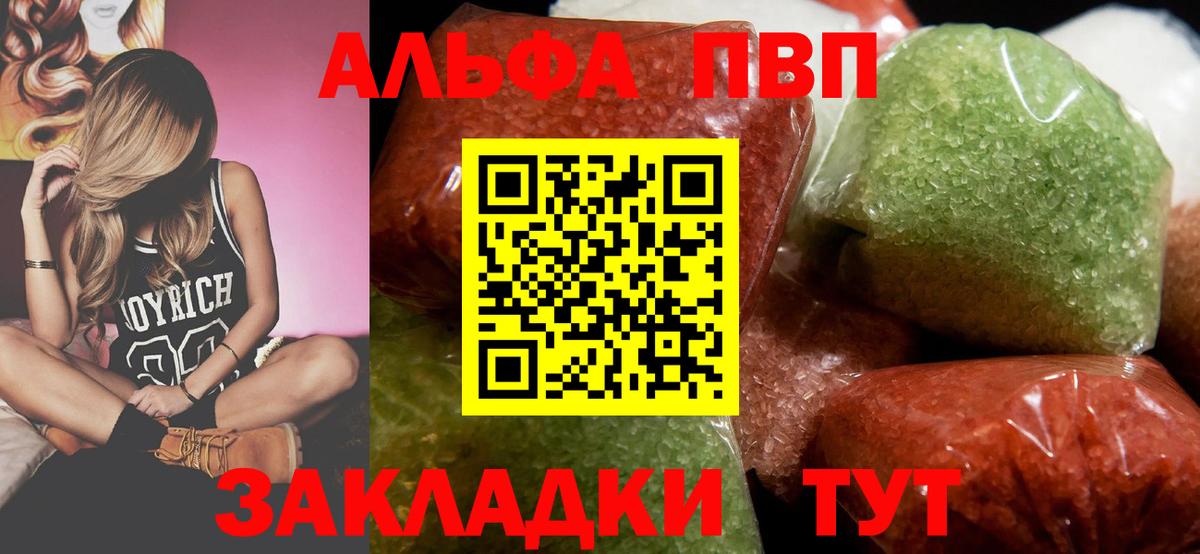 Alfa_PVP крисы CK  Alfa_PVP крисы CK  Alpha PVP Crystall  Кашира  Вход с VPN 