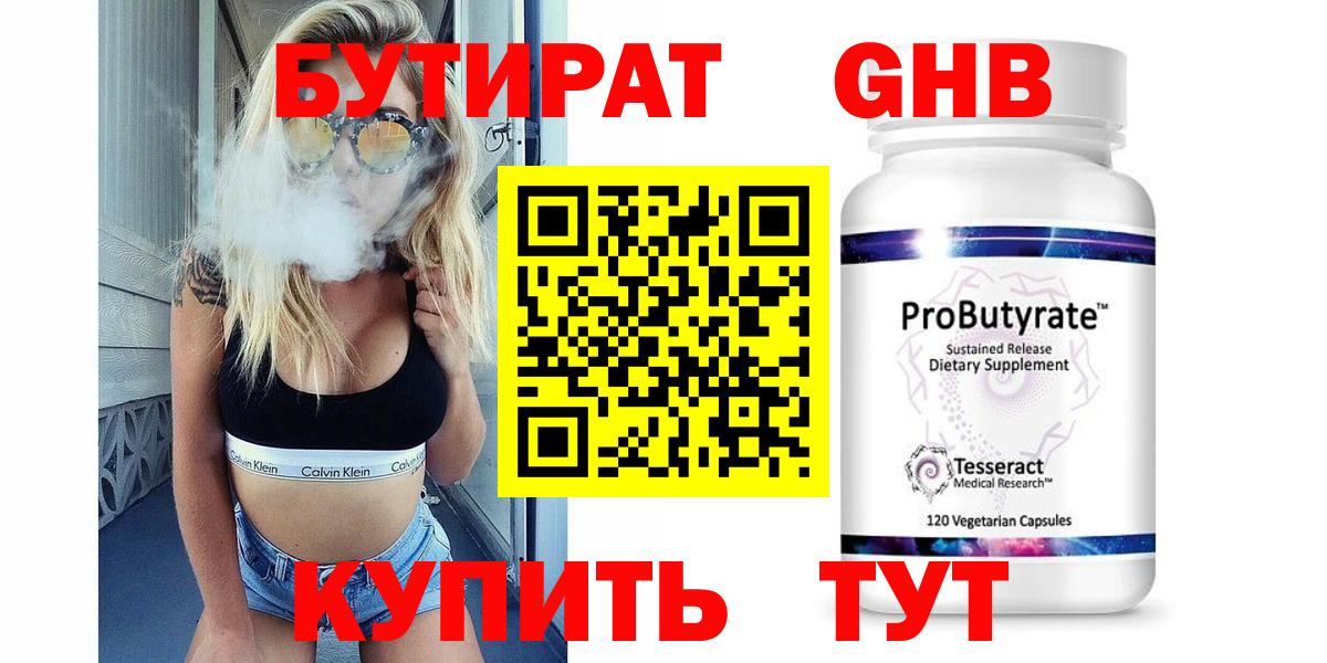 Бутират буратино  Вход с VPN  Кашира 