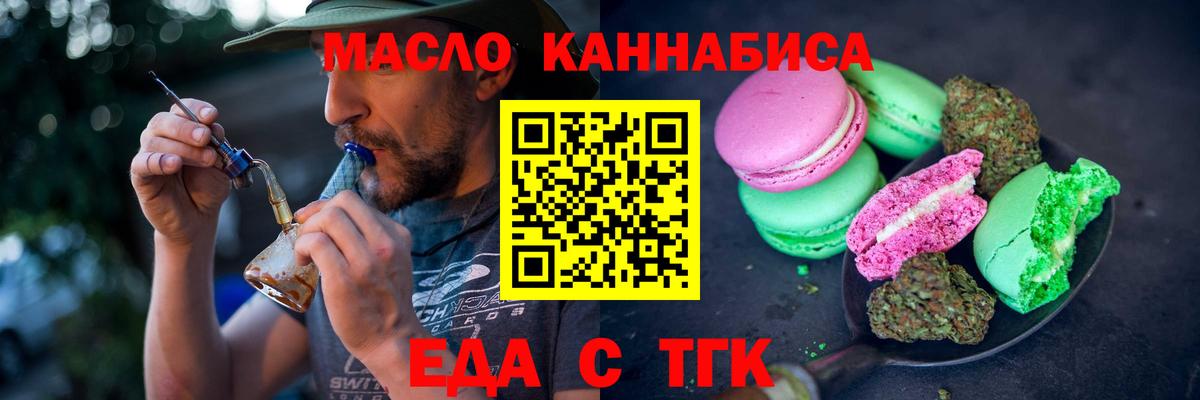 Canna-Cookies марихуана  Вход с VPN  Кашира 