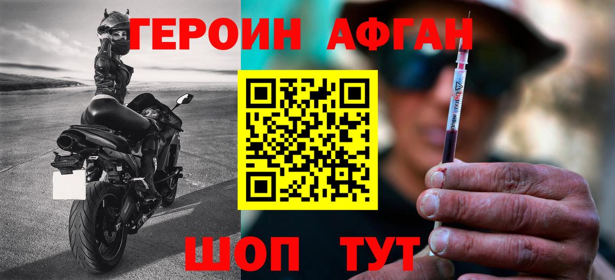 Кашира  Героин  Вход с VPN  ГЕРОИН Афган 