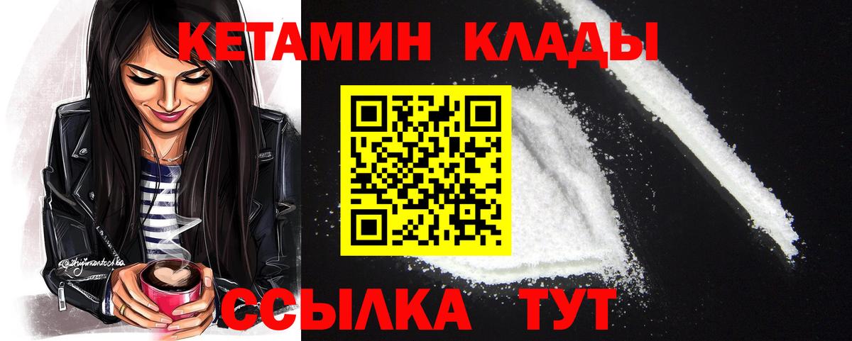 КЕТАМИН ketamine Кашира