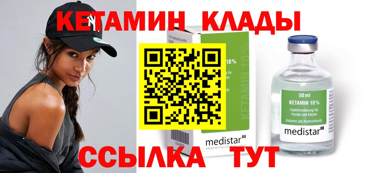blacksprut ссылки  Вход с VPN  Кашира  Кетамин ketamine 