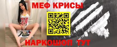 мефедрон Анапа