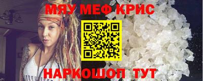 мефедрон Анапа