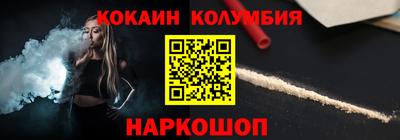 кокаин Ангарск
