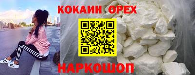 кокаин Ангарск