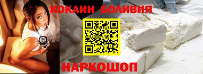 кокаин Ангарск