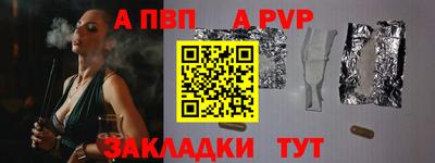 альфа пвп Анжеро-Судженск