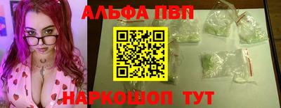 альфа пвп Анжеро-Судженск