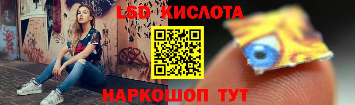 Лсд 25 экстази кислота Кашира