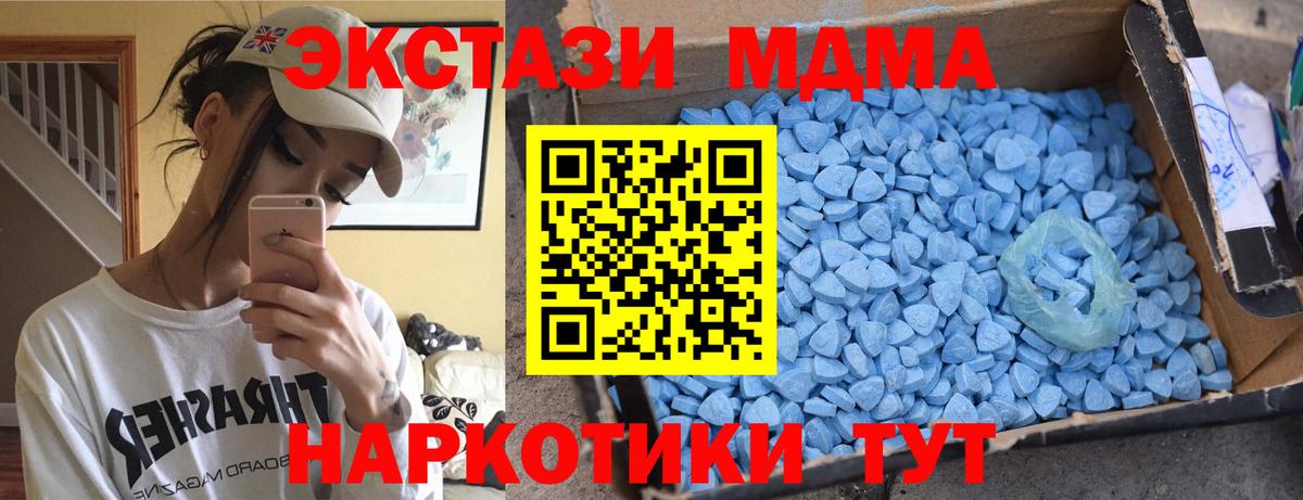 МДМА Molly  MDMA  MDMA кристаллы  Кашира  Вход с VPN 