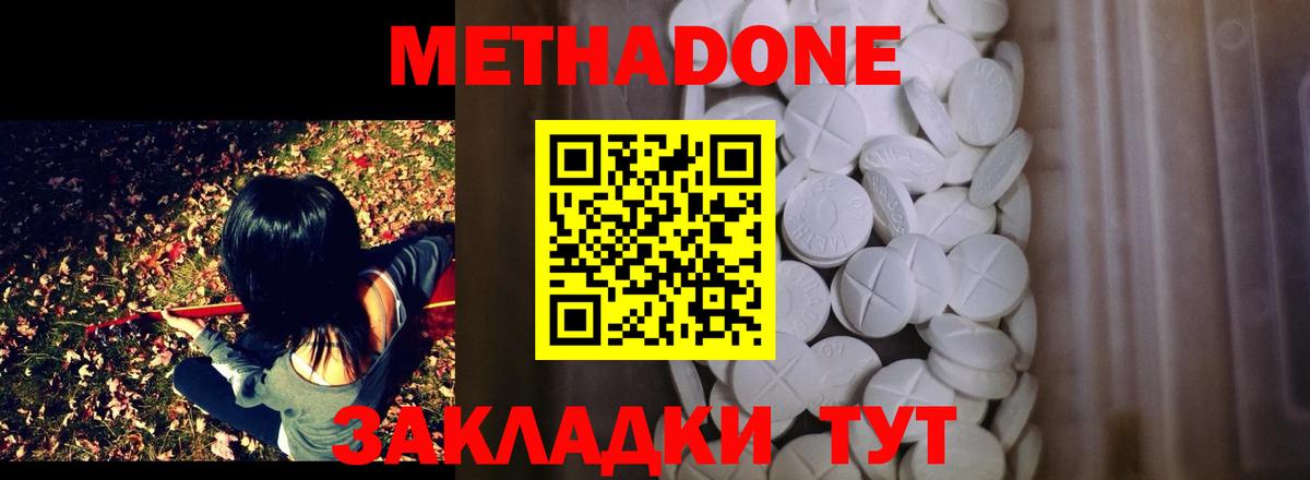 Кашира  Метадон methadone  Вход с VPN 