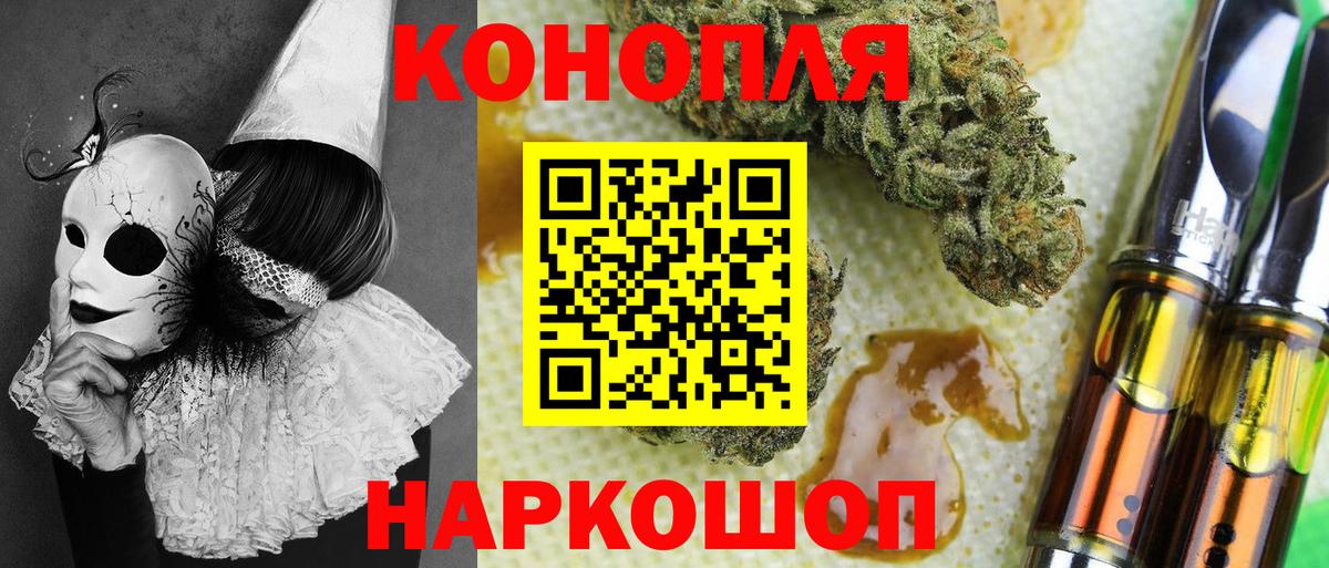 Кашира  Бошки марихуана White Widow  Каннабис AK-47  Вход с VPN 